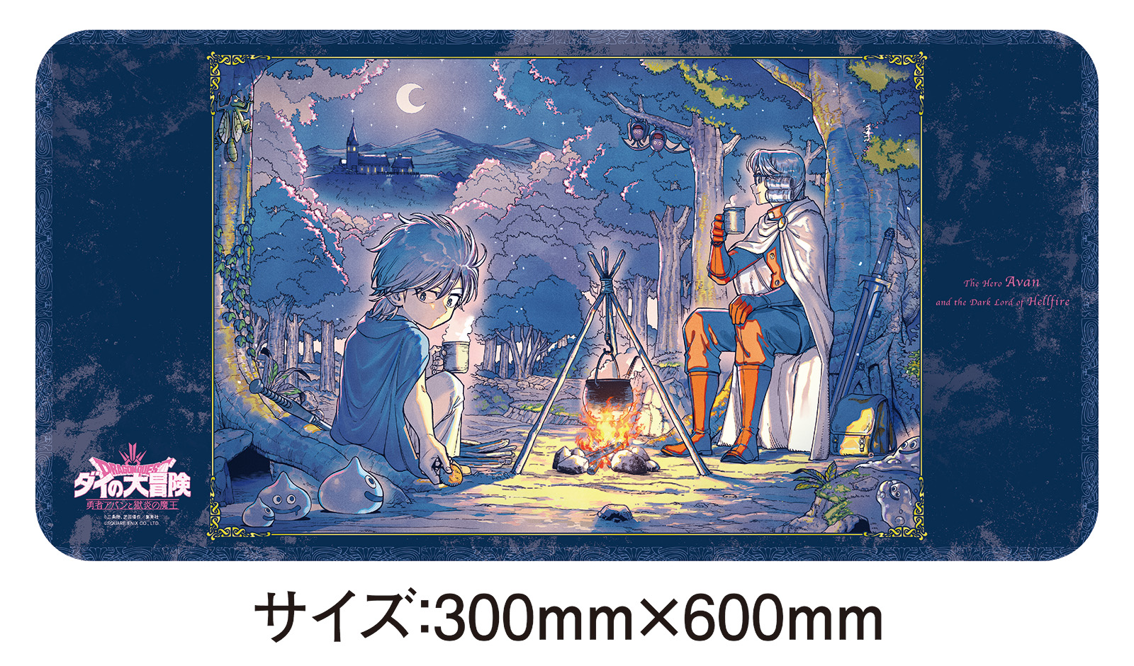 全国送料無料・イイ店 ダイの大冒険』 『勇者アバンと獄炎の魔王』 X on 公式 キャラクターグッズ