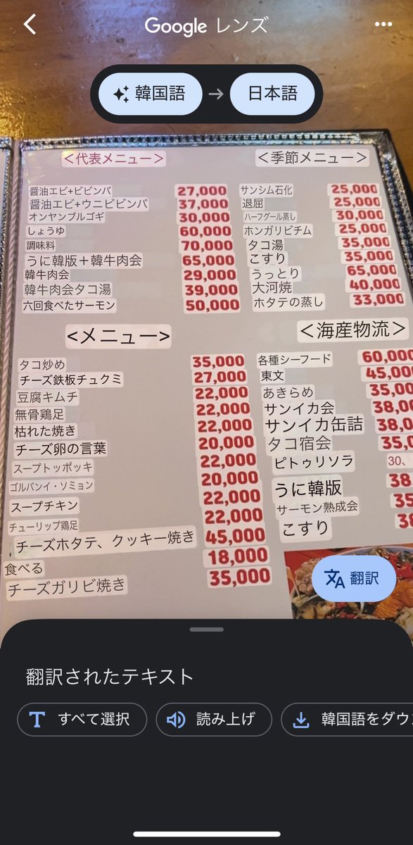 iadd77's tweet photo. 韓国ご飯🇰🇷
📍新論峴 プロカンジャンセウ

整形前に生モノの海老を食べたくて1人で来店。最初お客さんゼロで不安になったけど、後から現地の人が複数で何組か来たから早めの時間に行って正解だった😌左上を注文。背わたが少し気になったけど、サイズの大きい海老を沢山食べれて満足。 https://t.co/qJypgTTq6t