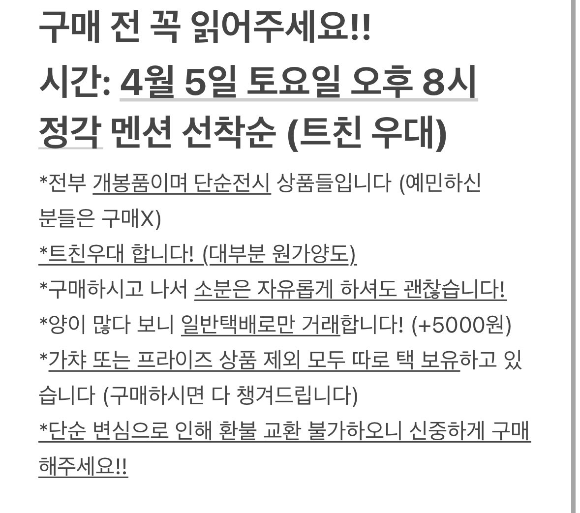 *치이카와 굿즈 + 나가노 굿즈 양도글
*구매 전 사진 내용 꼭 읽어주세요!!
*트친 우대를 먼저 하나 멘션이 안 달릴 시 거래방이나 번장으로 넘어갈 가능성이 있습니다!
*구매 시 아크릴 덤으로 더 챙겨드려요😊