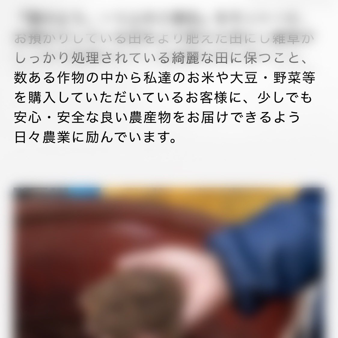 catsclinic's tweet photo. いつも卵を届けてくださる農園

少しでも安心・安全な良い農産物をお届けできるよう日々農業に励んでいます。

とHPにあり、無農薬を目指している農園との認識でしたが、卵配達女子の柔軟剤？合成洗剤？臭がきつかったため安全な農産物のためにやめるように願いしたら…

配達自体を断られました！ https://t.co/nn5SnDu62Y