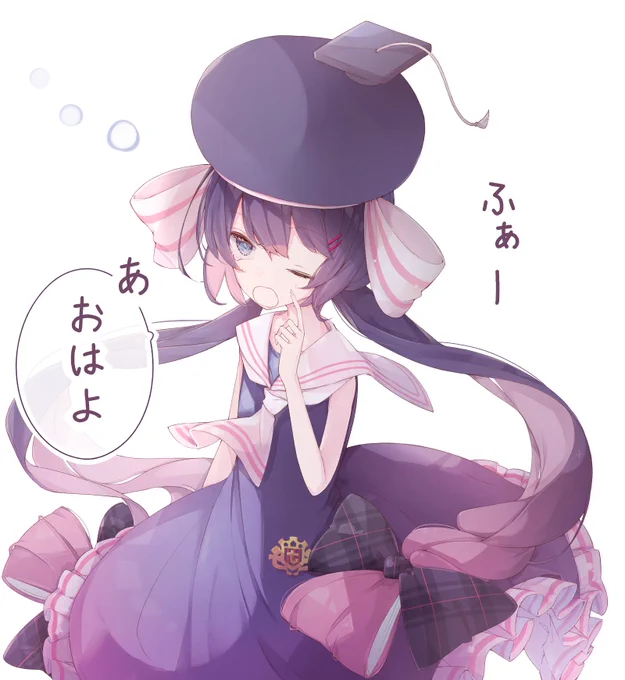 おはようウナちゃん 