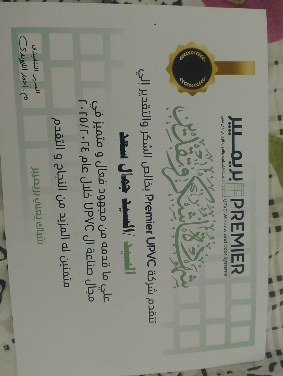 وما توفيقي الا بالله