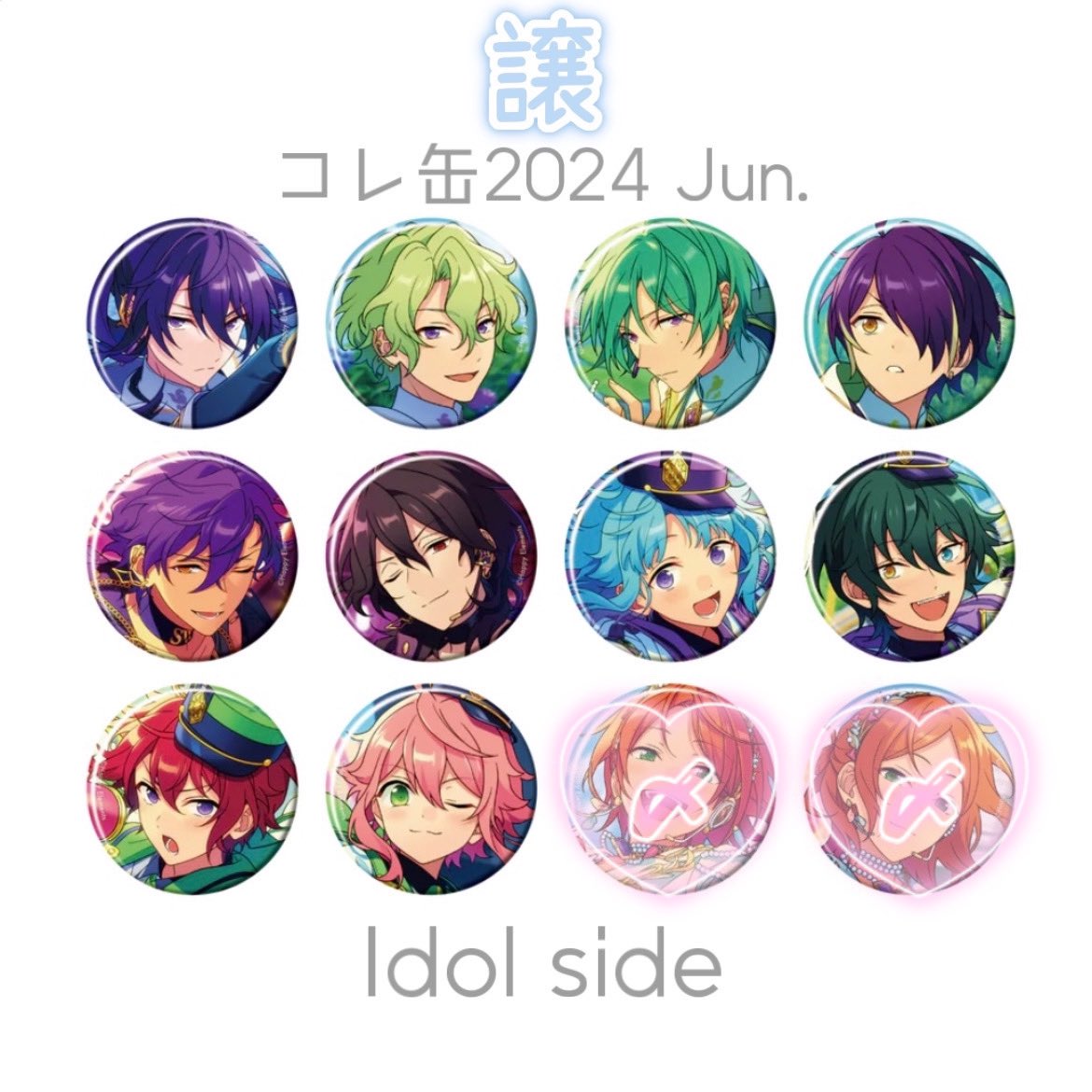 【交換】あんスタ コレクション缶バッジ コレ缶 Mar casual idol

譲）こはく なずな つむぎ エス 忍 司 友也 ユメ
(Jun.i各1)(🩷は再交換分)

求）cカンナ &gt; i.cスバル
同数集めたいため☆5同士☆4同士優先、スバルのみ⇔☆5は優先度低いです💭

c4BOX〜予約予定

検索よりお気軽にお声掛けください💌