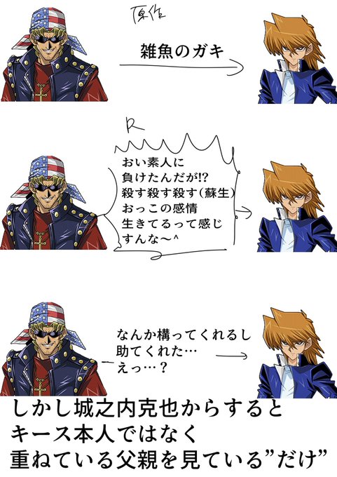 キース視点要約するとこう 