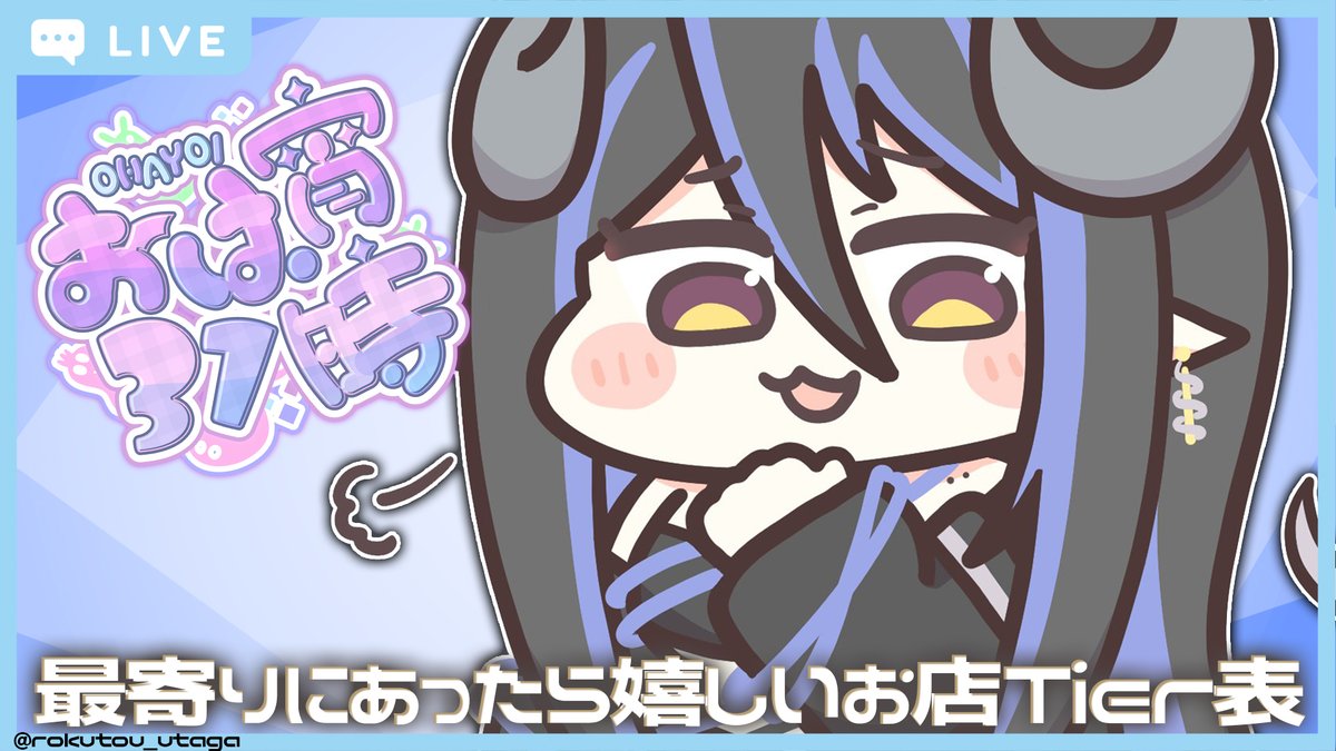 蛇宵ティア👑💍ななしいんく on X