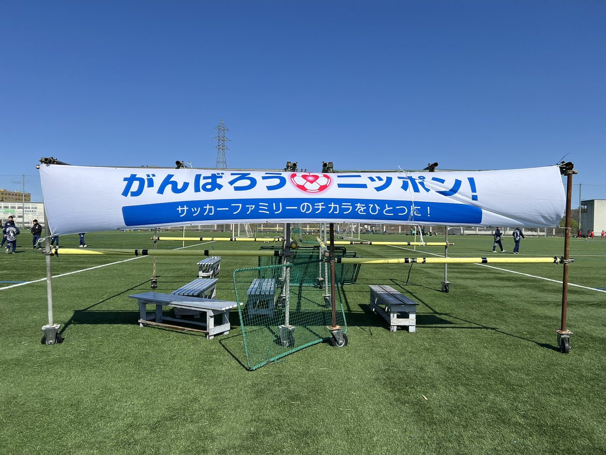 第9回清瀬・被災地合流サッカーフェスティバルで、株式会社ヒマラヤ様ブースでサンクトバンドを出店しております！
ご参加の皆様、是非お気軽にお立ち寄りください👍

#サッカーフェスティバル
#コンプレフロス
#サンクトバンド