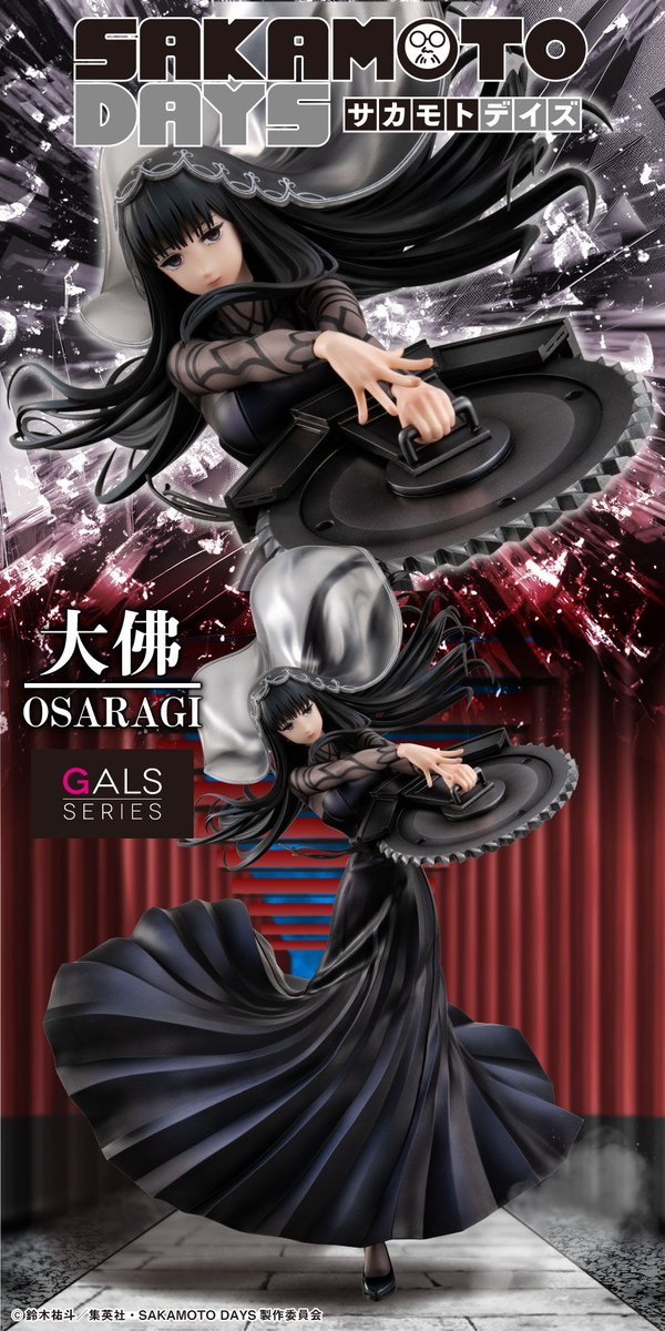 2025年9月発送予定 GALSシリーズ SAKAMOTO DAYS「大佛」 ▽プレミアム