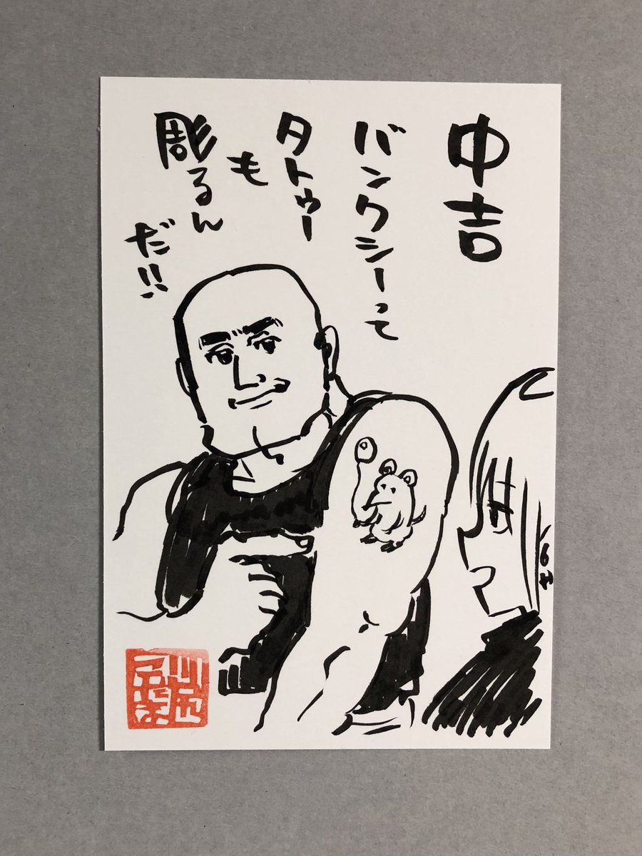 川尻こだま 直筆イラスト入りおみくじ サイン Post by 川尻こだま on X: 今日のおみくじ