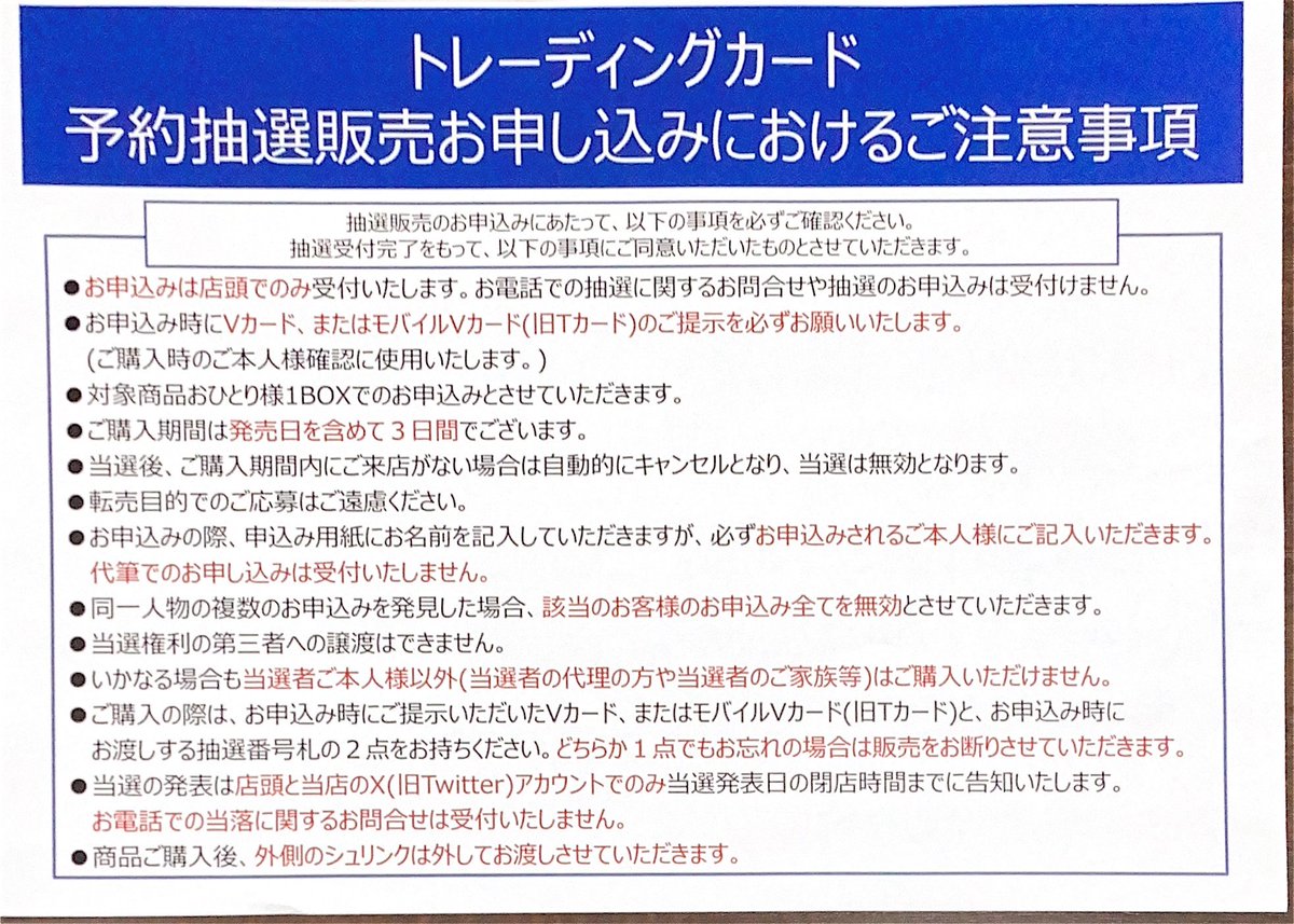 k8ty様　御予約　他の方は購入お控え下さい トレカ予約】 #ポケモンカード 4/18(金)発売『ロケット団の栄光』 抽選