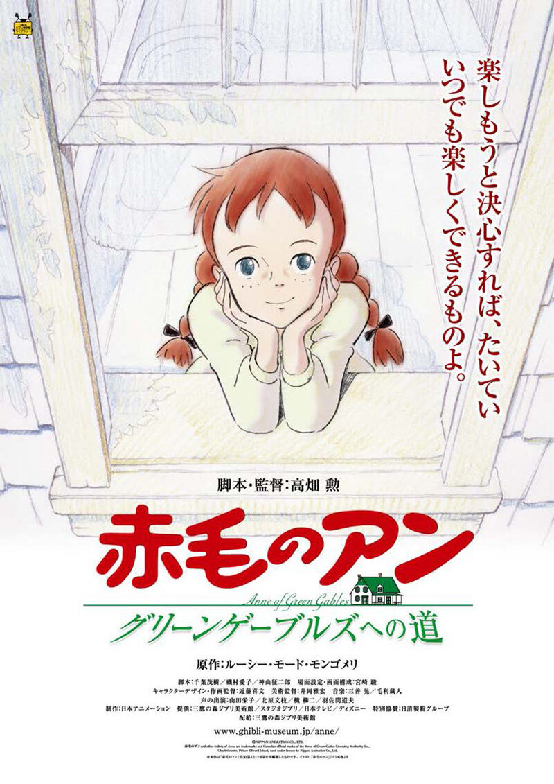赤毛のアン アニメコンサート on X: 赤毛のアン アニメコンサート on X: