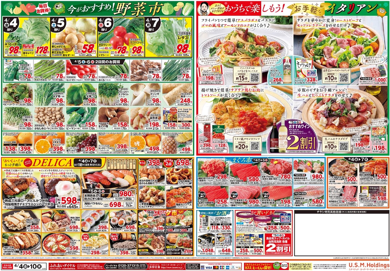 ☆カスミさんでの販売のお知らせ☆ 久月の帆引きれんこん物語と