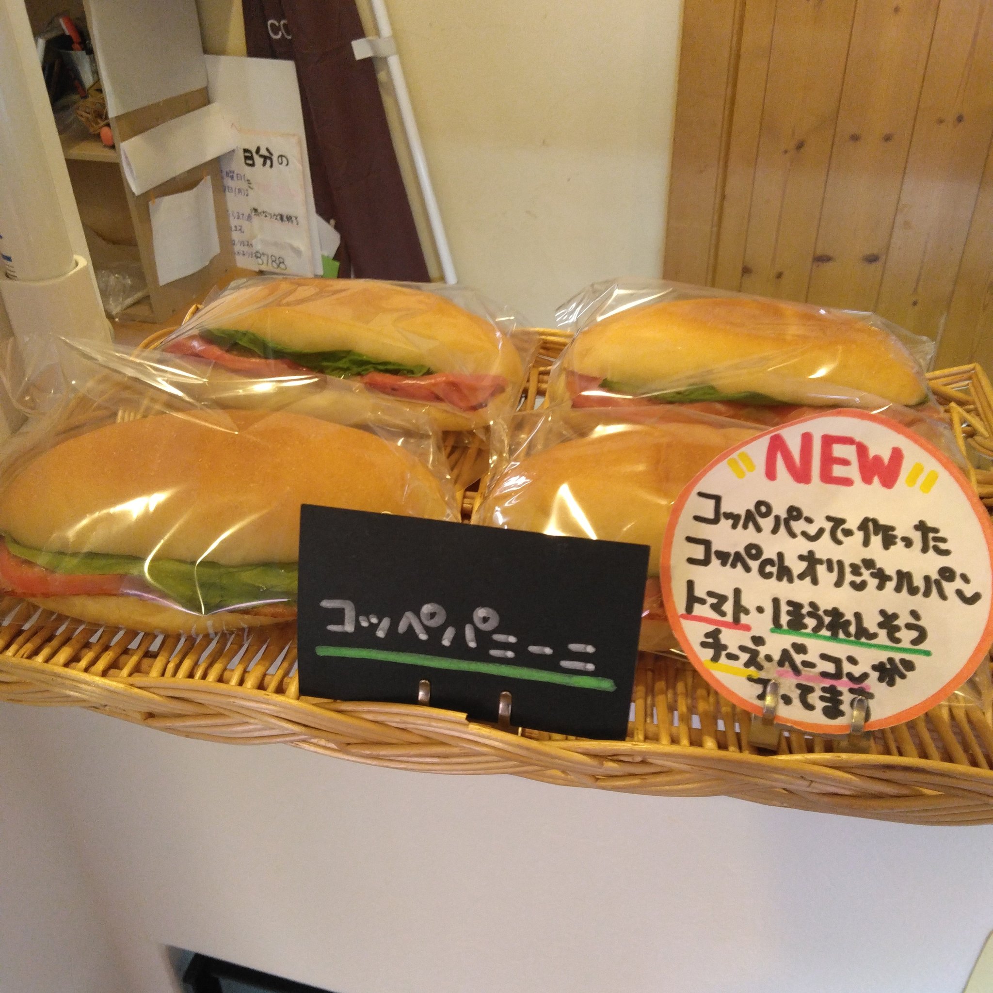 コッペパン ヤマザキの『コッペパン 照り焼きチキン』が照焼ソースたっぷり