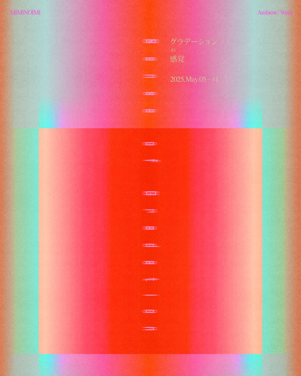- NEWS - 

MIMINOIMI – Ambient / Week – 2025 
“Sense of Gradation” 

5/5(月•祝)〜5/11(日)までの各プログラム、ラインナップ発表！

詳細はWEBサイト、本ポストのツリーをチェック！

MIMINOIMI WEBサイト:miminoimi.me