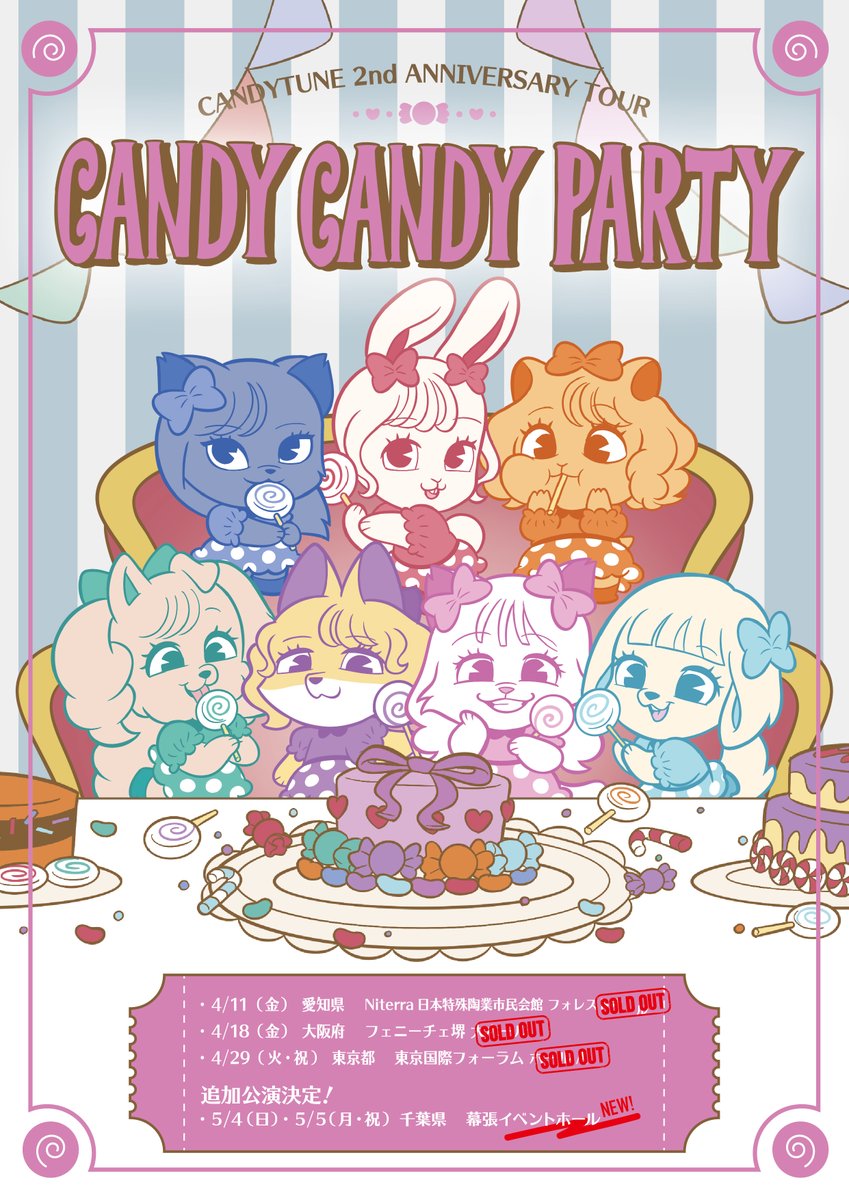 南なつ (CANDY TUNE) (@natsu_ct0317) / X 南なつ (CANDY TUNE) (@natsu_ct0317) / X
