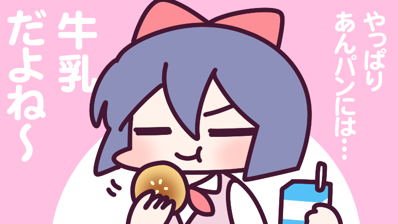 「4月4日(金)、今日は #あんぱんの日 ちょうど今、同じ名前の朝ドラが放送されて」|ナイセン®︎【公式】🏆ﾃﾚﾜｰｸに役立つｻｰﾋﾞｽ No.1のイラスト