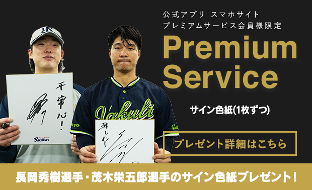 ヤクルトスワローズ　長岡選手　サイン ヤクルトスワローズ 長岡秀樹選手｜Yahoo!フリマ（旧PayPayフリマ）