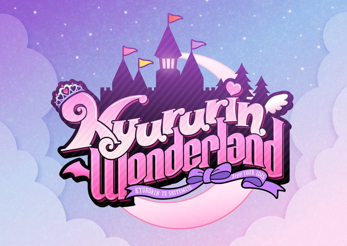 🎪本日のきゅるちゃん🎪 #きゅるして Zeppツアー 「Kyururin