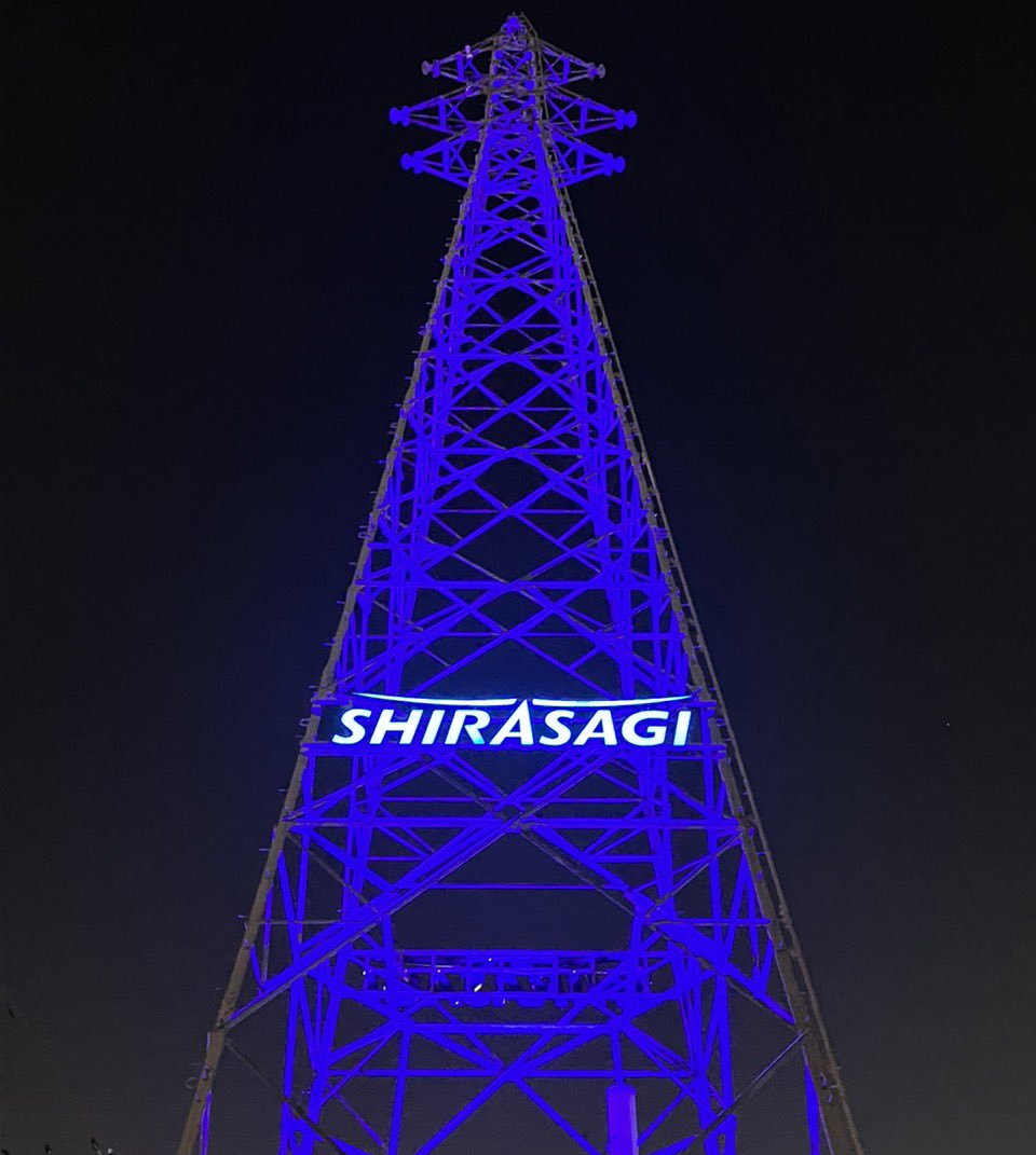 shirasagidenki's tweet photo. 結成おめでとうございます💙❤️

#4月4日
#赤
#青
#鉄塔 https://t.co/3iddlmNGVS