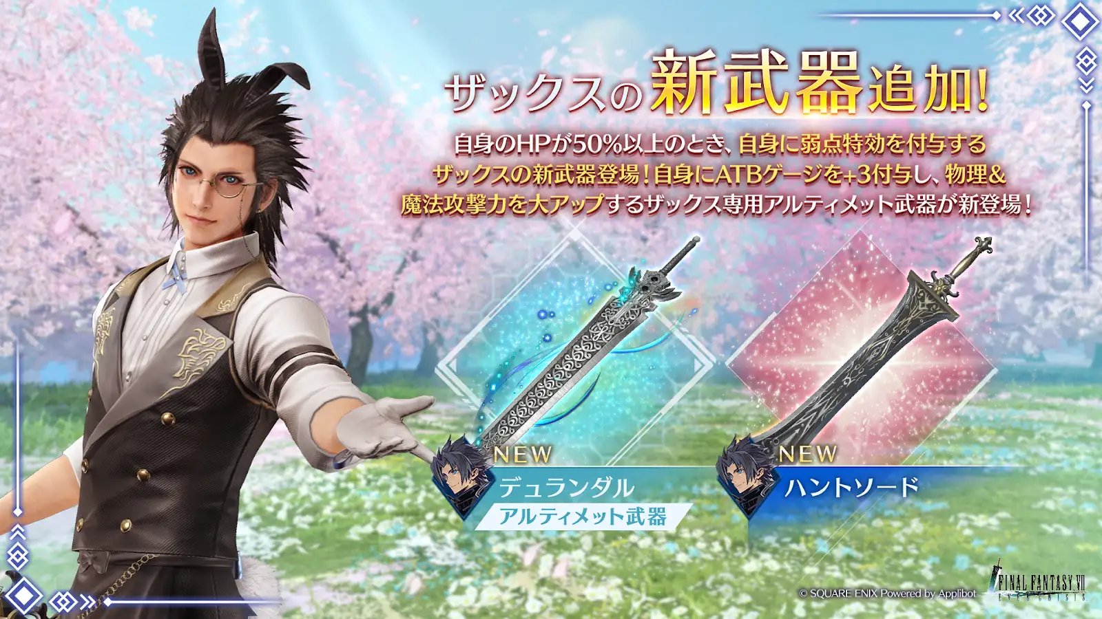 FF7 ラバーストラップ ザックス FINAL FANTASY VII FF7 ラバー