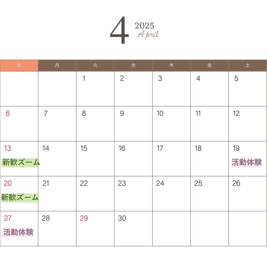 【4月の新歓情報】
4/19（土）、4/27（日）に活動体験を行います！

また、4/13（日）、4/20（日）には新歓zoomを開催します！

ご連絡お待ちしております！