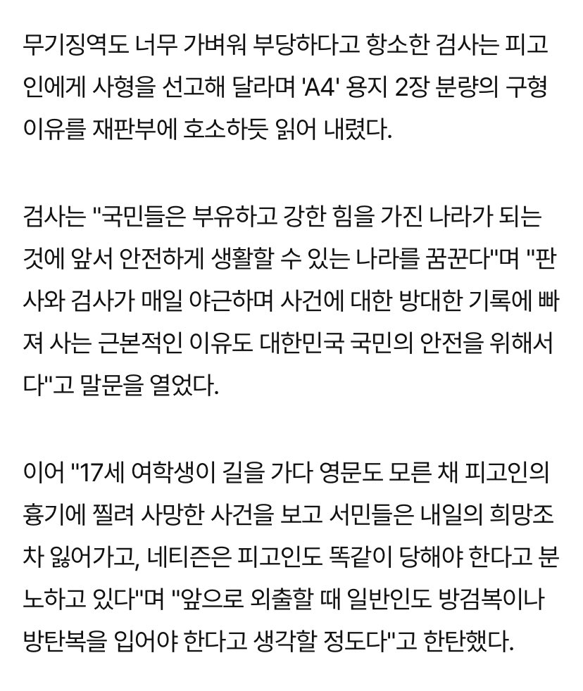 tjwjdddms's tweet photo. 검사 누구지. 이렇게 상식적인 항소이유라니… https://t.co/IRCvnTF5Tt