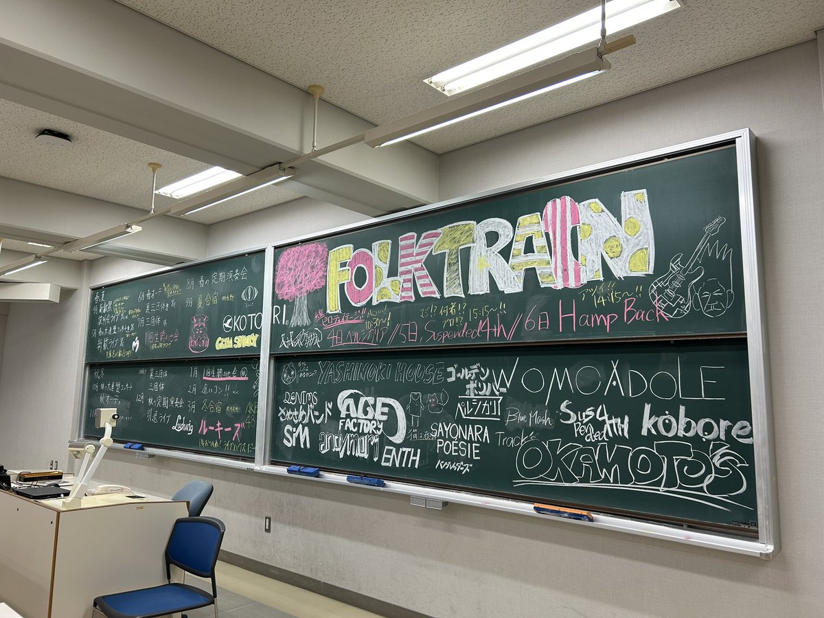 FOLKTRAIN's tweet photo. 京都産業大学フォークトレインです！
今日から始まる新歓祭でブース出をしています！
場所は12号館3階、12303教室です！
是非お話しましょう！！
 #春から京産  #京都産業大学  #京産  #新歓祭  #軽音  #フォークトレイン  #FOLKTRAIN https://t.co/XrrlfYKOqu