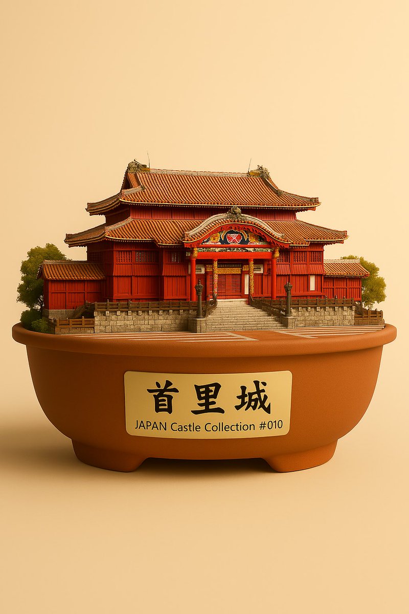 bonsai_castle's tweet photo. 【#010 首里城】
南国の城、色鮮やかに蘇る。
朱の宮殿、盆栽鉢の上で威風堂々。

#JAPANCastleCollection
#ミニチュア #ジオラマ #首里城 #日本の城
#琉球王国 #手のひらの世界 #お城好きと繋がりたい https://t.co/AQqQgMBzxr