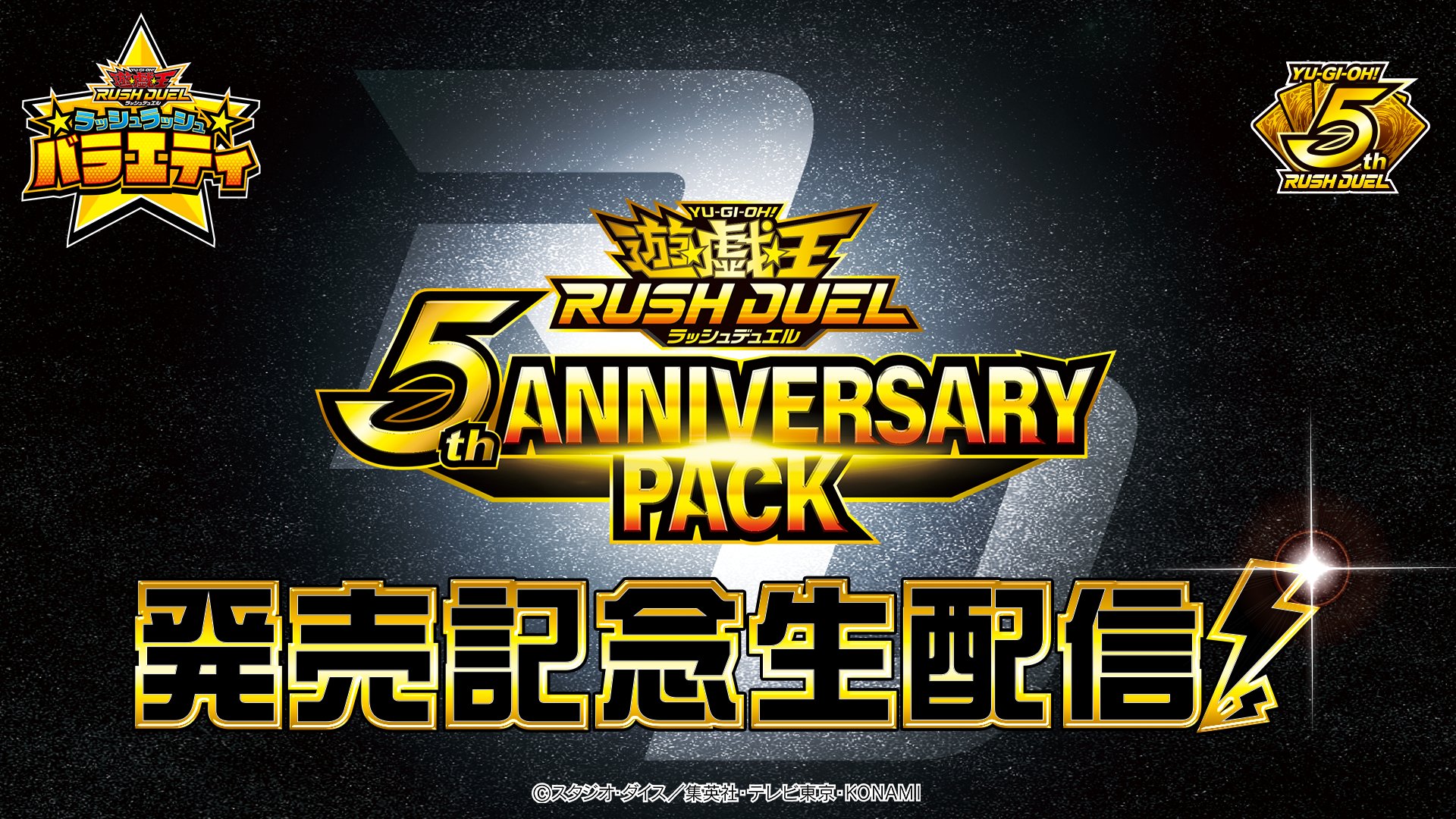 【公式】遊戯王ラッシュデュエルカードまとめ売り＋α 公式】遊戯王ラッシュデュエル on X: 