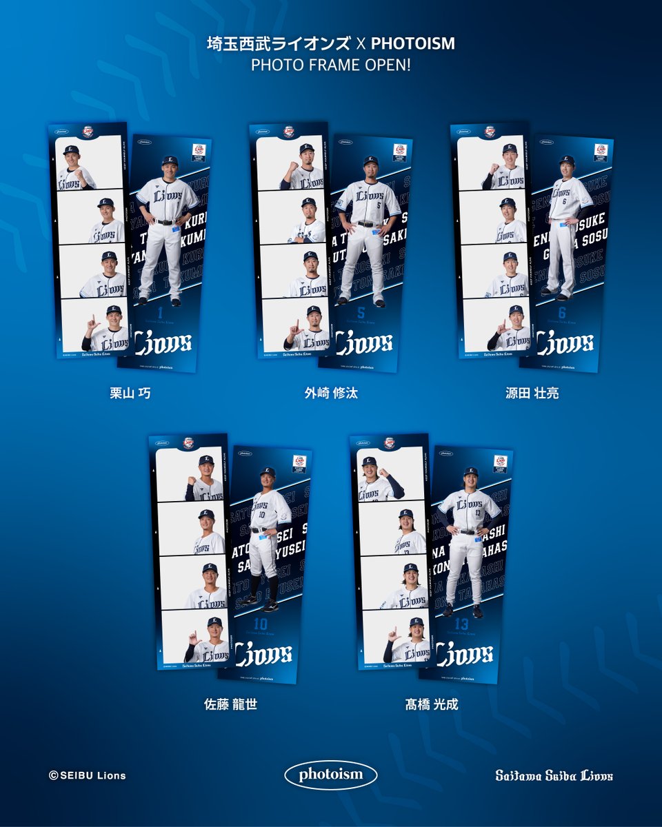 埼玉西武ライオンズ X PHOTOISM COLLABO FRAME OPEN ! 📢 🎉2025