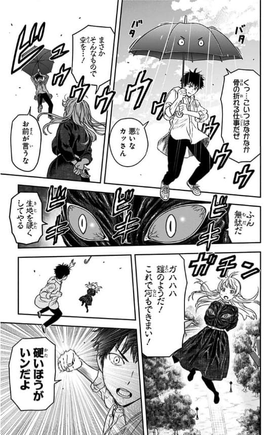 ウィッチウォッチのエロシーン7