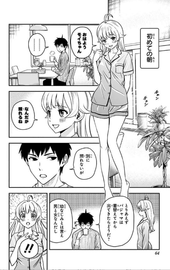 ウィッチウォッチのエロシーン2