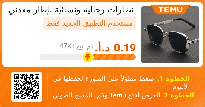 نظارات رجالية ونسائية بإطار معدني مربع بتصميم ستايل البانك القديم، نظارة زينة للحفلات
🎉صفقة حصرية[؜0.19 د.أ.]
👉 رابط المنتج: temu.to/k/e7wgtow7b7s
قد يختلف الخصم، يرجى الرجوع إلى صفحة العرض.
⚠️ يمكن لكل مستخدم جديد للتطبيق الاستفادة مرة واحدة فقط