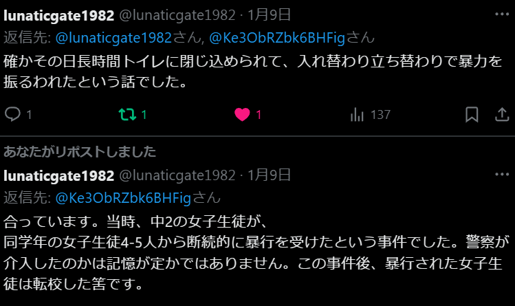 Ke3ObRZbk6BHFig's tweet photo. 倶知安の学校は女子をトイレで暴行した
やばい学校だった
暴力や破壊が日常的だった
北海道いじめは恐ろしい https://t.co/TXQ9mYr4uQ
