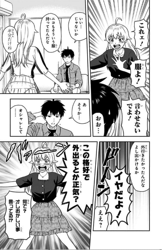 ウィッチウォッチのエロシーン5