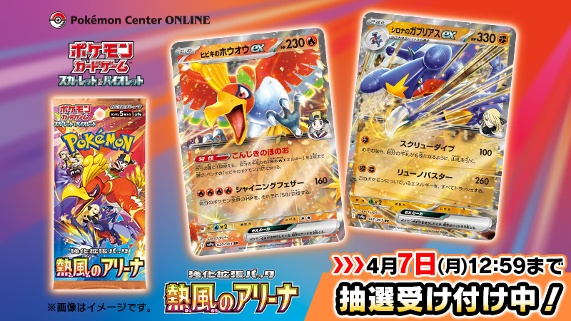 ポケモン公式 on X: ポケモン公式 on X: