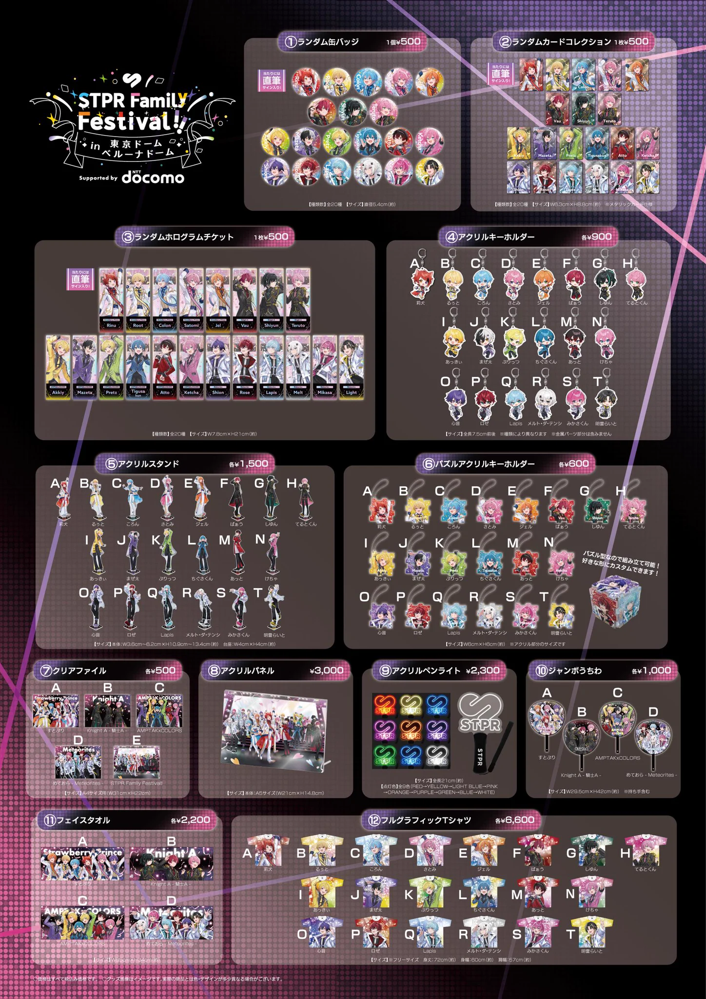 STPR ONLINE STORE【公式】 on X: 