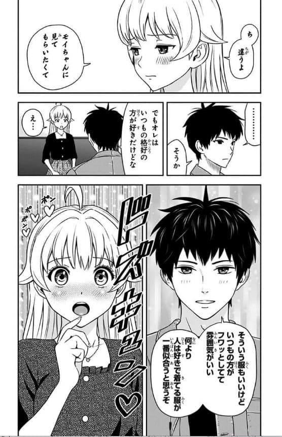 ウィッチウォッチのエロシーン6