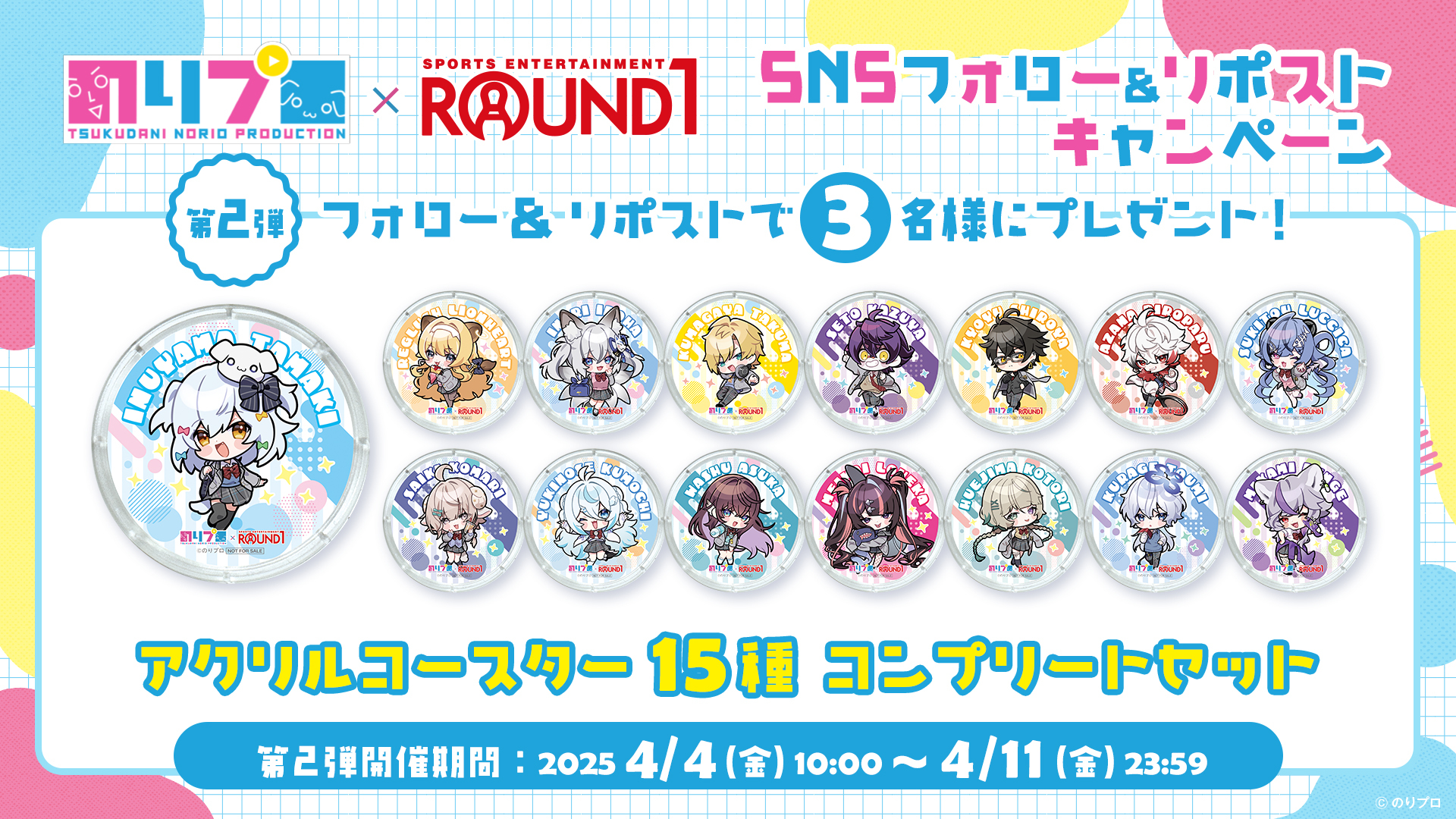 艦これ　ROUND1 ラウンドワン　アクリルコースター　コースター　ラウワン 公式】ラウンドワンライブ&コラボ on X: 