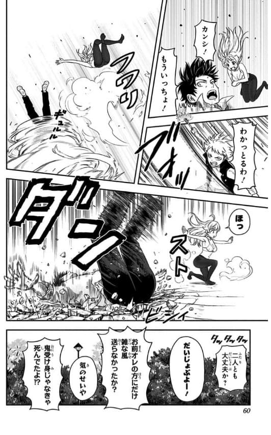 ウィッチウォッチのエロシーン9