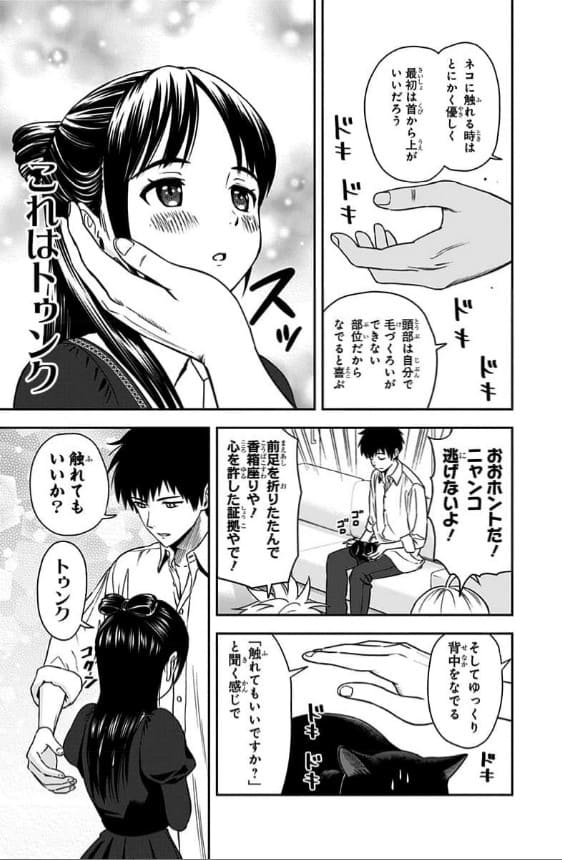 ウィッチウォッチのエロシーン10