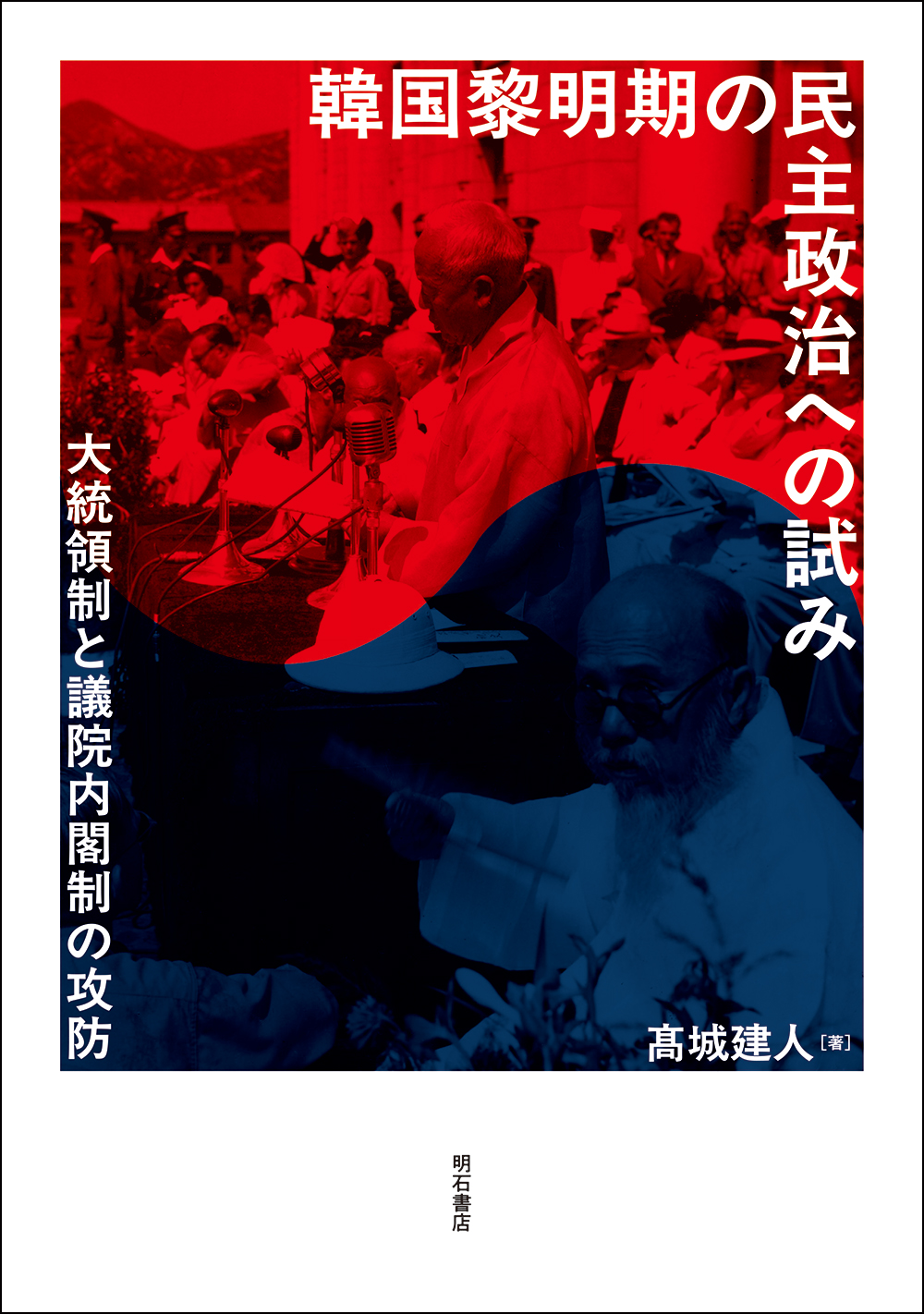 【中古】 居住へのたたかい アジアのスラムコミュニティから/明石書店/ホルヘ・アンソレーナ 居住へのたたかい―アジアのスラムコミュニティから | ホルヘ
