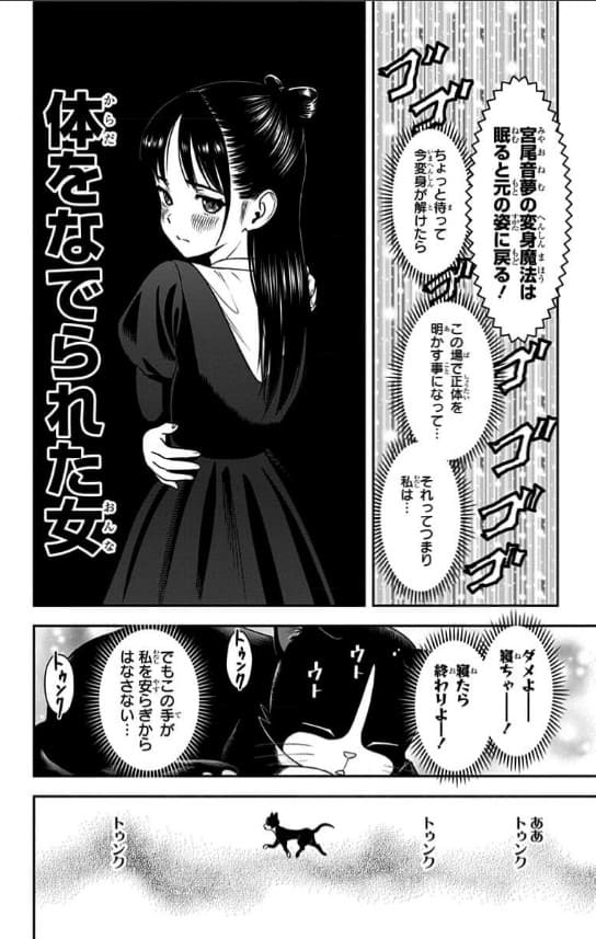 ウィッチウォッチのエロシーン12