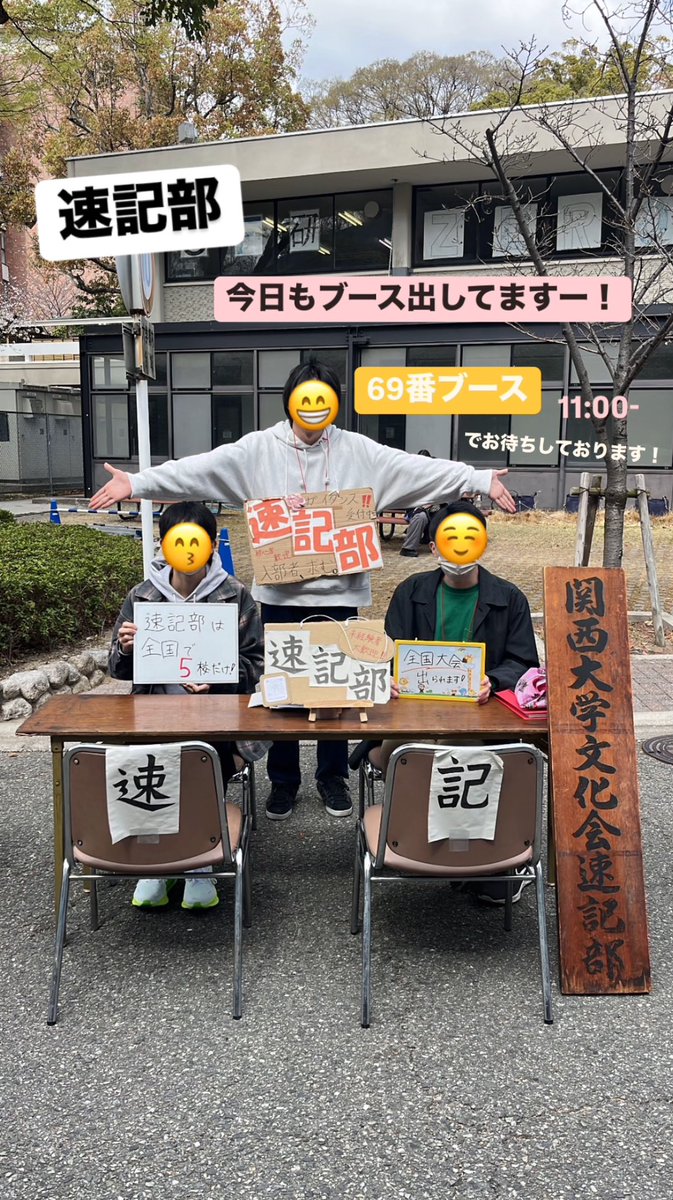 kandaisokkibu's tweet image. こんにちは！新歓本日最終日です！
昨日は7人の方がブースに足を運んでくれました👏
本日もお待ちしております☺️