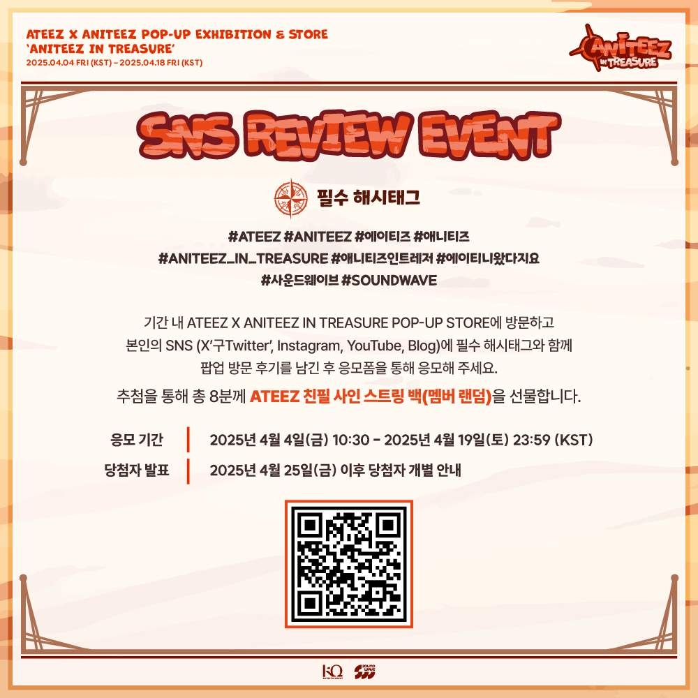 [⛵] #ATEEZ X #ANITEEZ
POP-UP STORE
🏜 ANITEEZ IN TREASURE 🏜

SNS 리뷰 이벤트
SNS REVIEW EVENT

🗓 응모 기간
04.04 FRI 10:30 - 04.19 SAT 23:59(KST)

📝 응모 폼
forms.gle/GrP9PnSNoBtzjr…

<a href="/ATEEZofficial/">ATEEZ(에이티즈)</a>

🌊 필수 해시태그
#ATEEZ #ANITEEZ
#에이티즈 #애니티즈
#ANITEEZ_IN_TREASURE