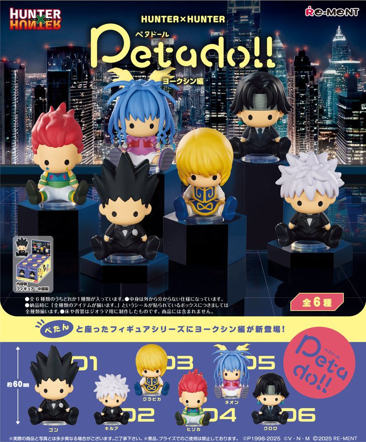 HUNTER×HUNTER(ハンターハンター)グッズ情報 on X: 