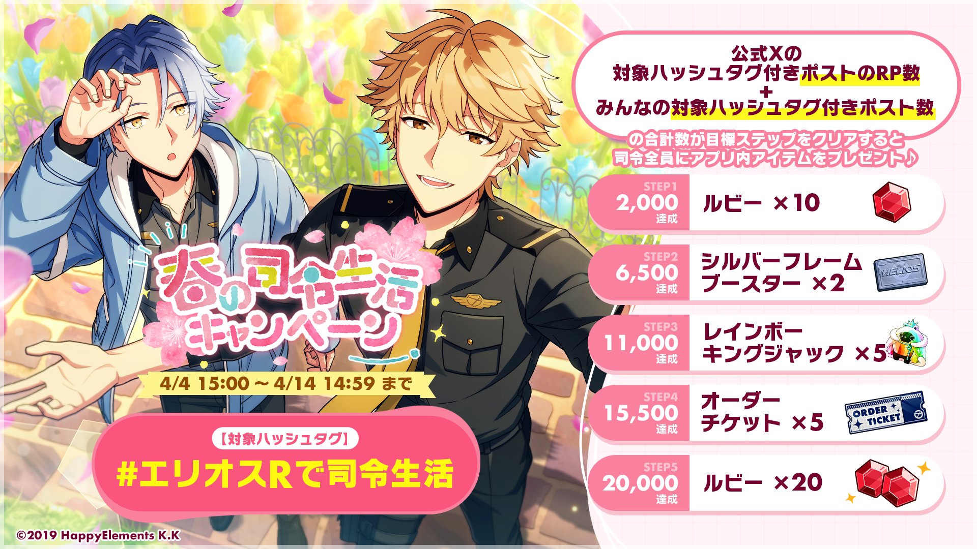 エリオスライジングヒーローズ【公式】 on X: 