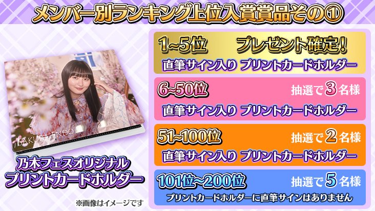 公式】乃木坂46リズムフェスティバル on X: 