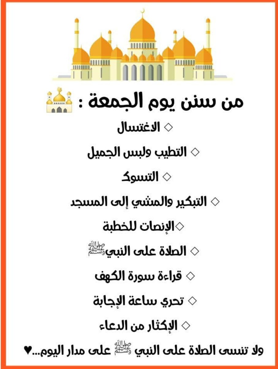 اللهم صلِّ وسلم وبارك على سيدنا محمد وعلى آله وصحبه اجمعين 🌹🌹🌹🌹