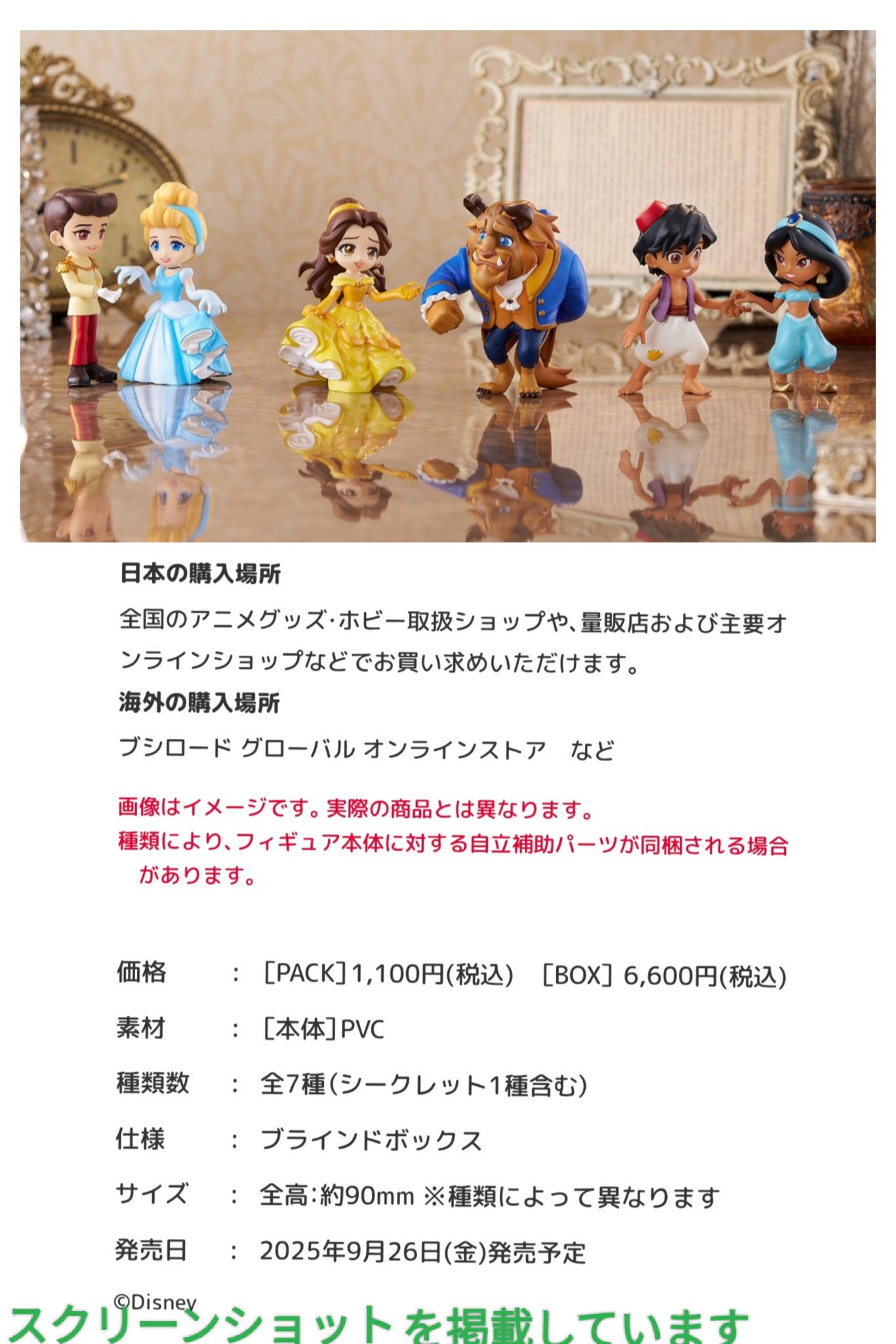 TDR ディズニー ぷらん on X: 