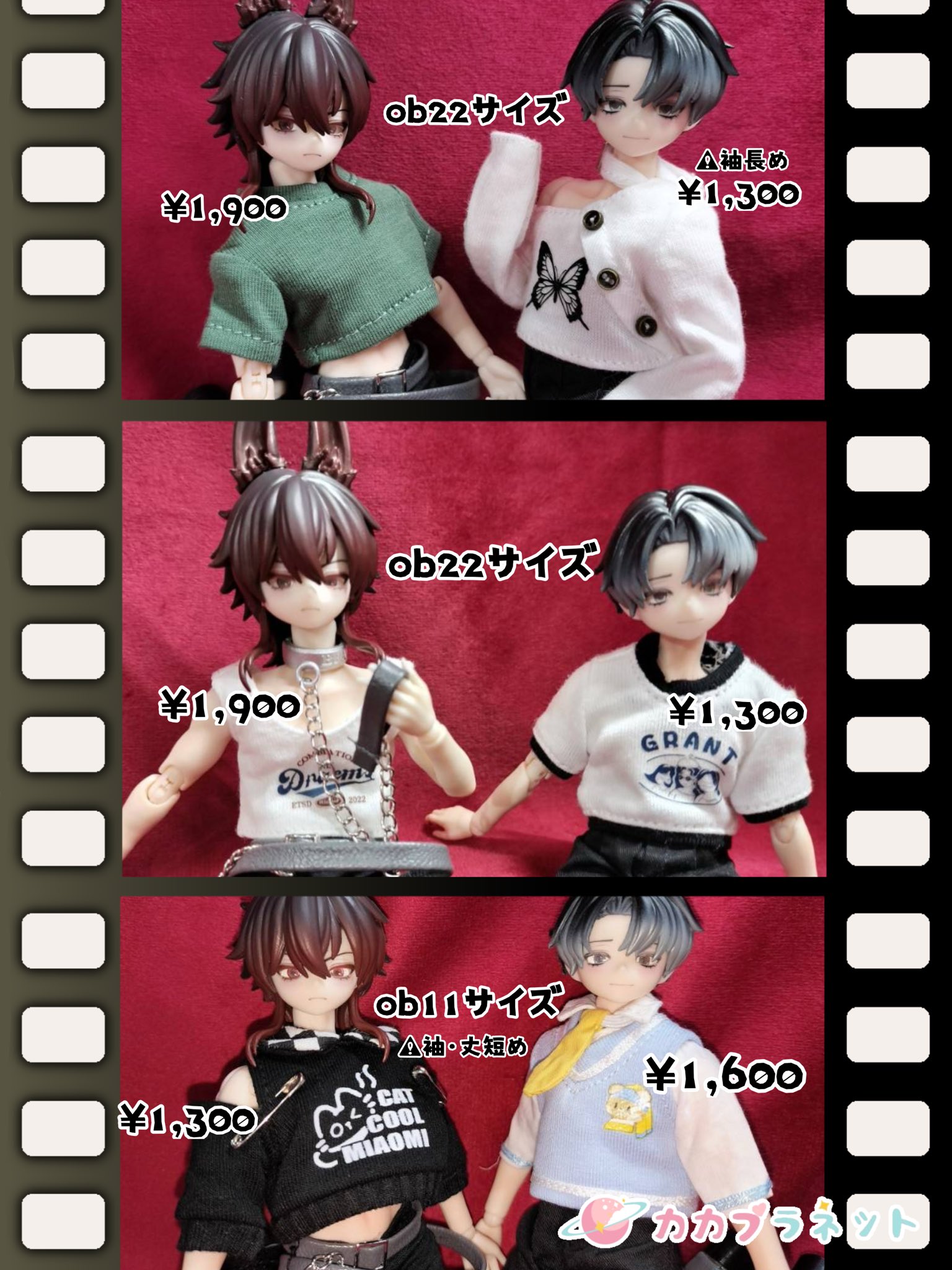 配送員設置 カカプラネット【大阪店】公式  X: on 着せ替え服・アウトフィット